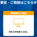 ワンビWebサイトのご紹介②～続・2022年4月リニューアル後の機能を徹底紹介！～