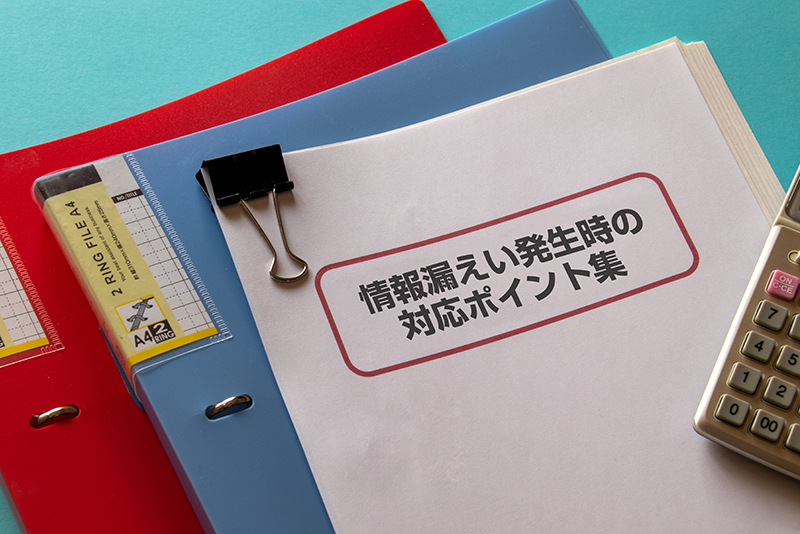 各ガイドラインに見るテレワークにおける情報漏洩対策への正しい向き合い方のアイキャッチ画像