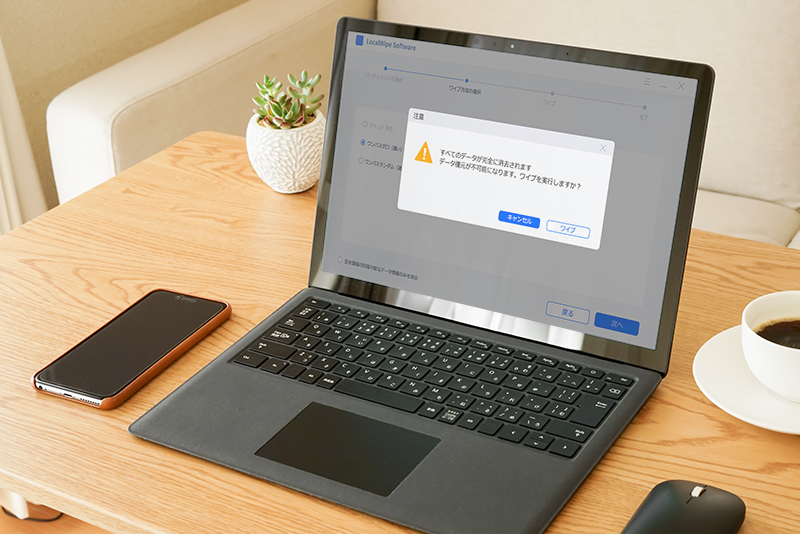 パソコンのローカルワイプとは～リモートワイプとの違いも解説～のアイキャッチ画像